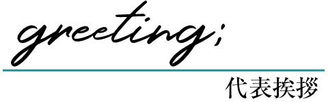 世田谷区の屋根修理のスペシャリスト集団、山田工芸について