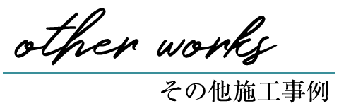 世田谷区での屋根修理・雨漏り修理は、山田工芸にお任せください