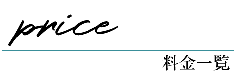 世田谷の屋根修理・雨漏り修理の料金一覧