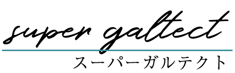 スーパーガルテクト