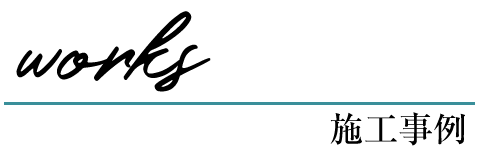 世田谷区での屋根修理・雨漏り修理は、山田工芸にお任せください